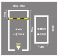 蘇州物業(yè)地下車(chē)庫(kù)劃線方案，地下車(chē)庫(kù)停車(chē)位劃線怎么施工？