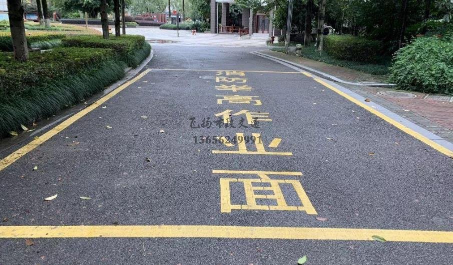 道路劃線，車位劃線，停車位劃線