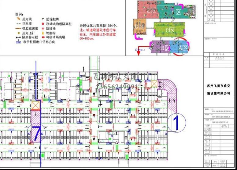 道路劃線，車位劃線，停車位劃線