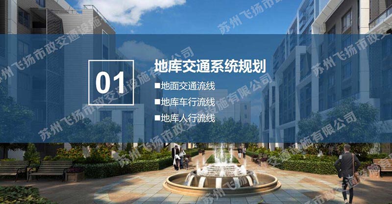 一套完整的蘇州地下停車場設(shè)計方案，某地號地塊品質(zhì)地庫初步設(shè)計方案？