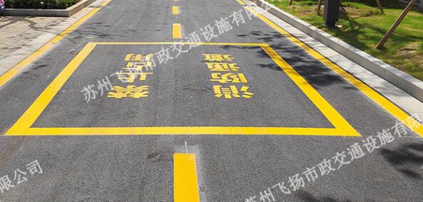 道路劃線，車位劃線，停車位劃線